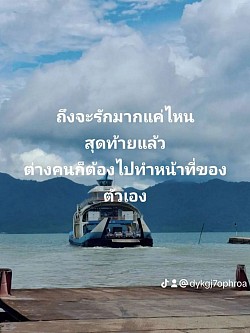 เหมารถไปเกาะช้าง